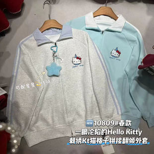 2026早春新款 卫衣女KT猫刺绣拼接撞色甜美减龄宽松显瘦外套配挂件