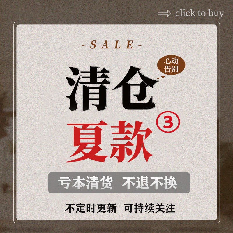 福利清货 特价不支持退货!2026新款 十三行女装夏季T恤/衬衫/背心