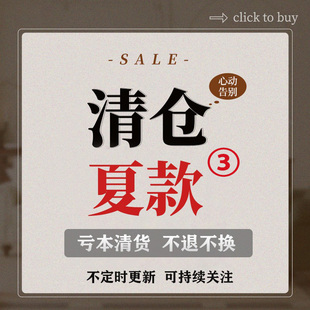福利清货 特价不支持退货!2026新款 十三行女装夏季T恤/衬衫/背心