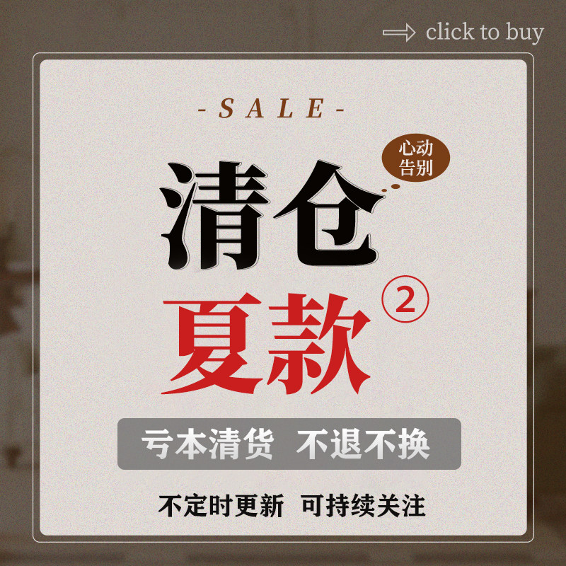 福利清货 特价不支持退货!2025新款 十三行女装夏季T恤/衬衫/背心