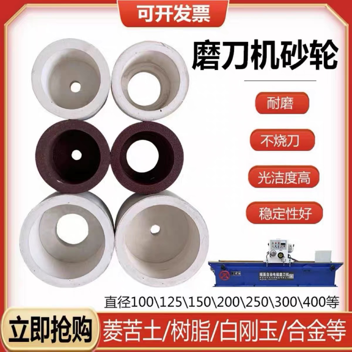 磨刀机砂轮片250苦土杯型砂轮