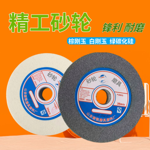 砂轮机砂轮片磨刀砂轮棕刚玉白刚玉绿碳化硅200/250砂轮片