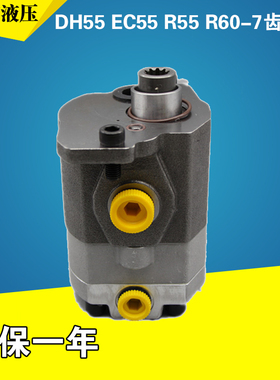 DH55 EC55 R55 R60-7等挖掘机 AP2D25 GEAR PUMP齿轮泵先导泵尾泵