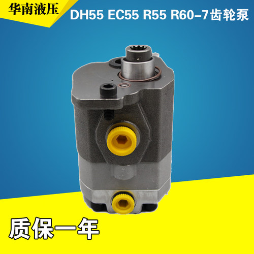 DH55 EC55 R55 R60-7等挖掘机 AP2D25 GEAR PUMP齿轮泵先导泵尾泵