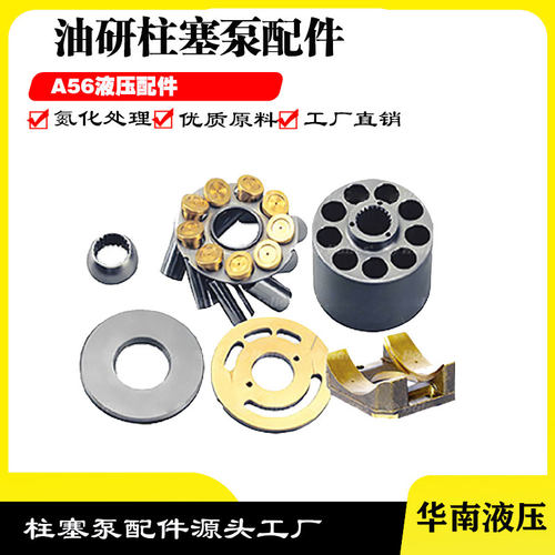 日本YUKEN油研柱塞泵A56变量柱塞泵打包机注塑机油泵配件液压元件