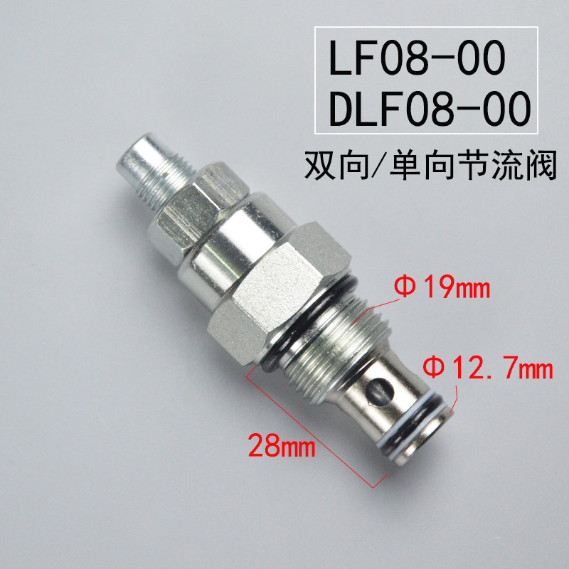 螺纹插装液压可调单双向节流阀LF08-00D LF08-00流量控制NV08配u.