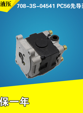 708-3S-04541 PC56齿轮泵先导泵尾泵 PC50MR液压泵配件