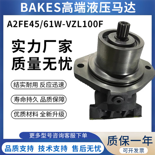 力士乐款A2FE63/61W-VZL188液压马达A2FE45/61W-VZL100 BAKES马达