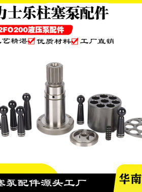 中航力源L2F200R2P3斜轴式柱塞泵A2FO200弯脖泵液压马达油泵配件