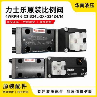 力士乐比例阀，原装正品，现货