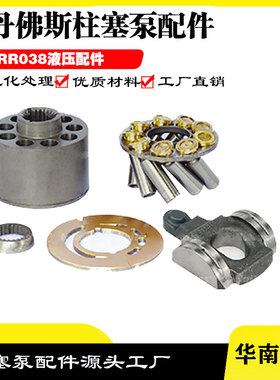 丹佛斯DANFOSS柱塞泵KRR038CPC25NNNNN3C2NFA6NAAANNNNNN维修配件