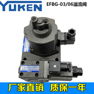 125 YUKEN油研液压阀电液比例溢流流量控制阀EFBG 250