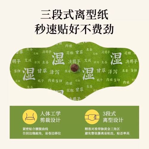 【徐璐同款】脾胃炫腹贴艾绒艾灸暴汗轻盈艾草肚脐贴