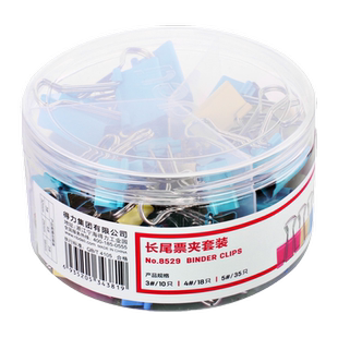 得力长尾夹大号中号小号彩色文件小夹子铁票照片夹试卷票据发票书夹家用多规格混合装文具办公用品票夹燕尾夹