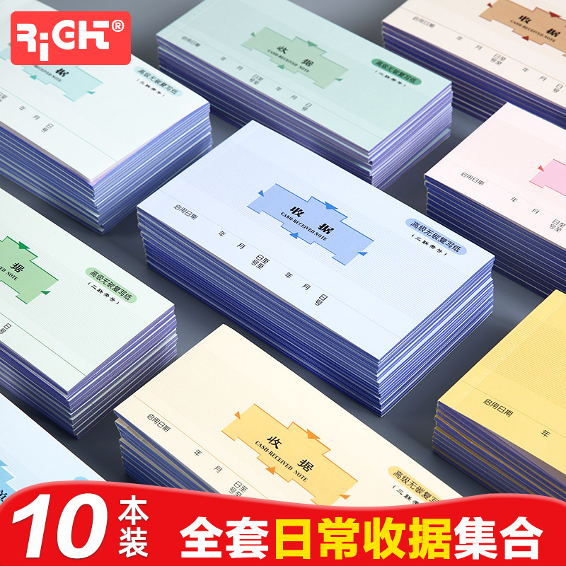 莱特收款收据一式二联两联三联多栏单栏报销单据开票收款本通用现金财务用品无碳复写手写收剧缴款单定做定制