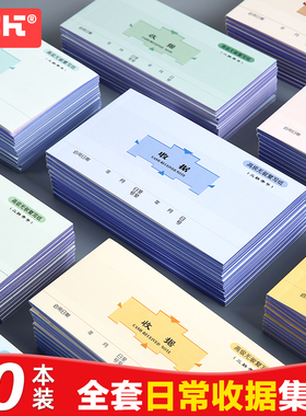 莱特收款收据一式二联两联三联多栏单栏报销单据开票收款本通用现金财务用品无碳复写手写收剧缴款单定做定制