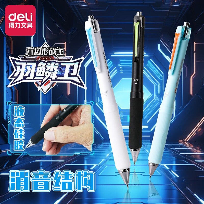 得力六边形战士按动中性笔液态硅胶护套速干刷题笔学生用考试低重心防晃按压轻音双珠ST头备考签字笔黑色水笔