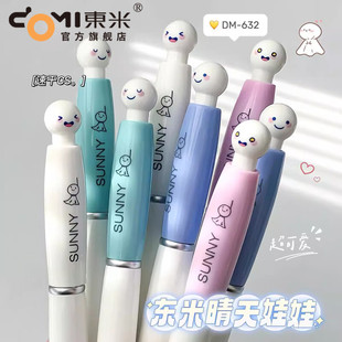 东米晴天娃娃按动中性笔速干顺滑学生可爱文具刷题笔好写0.5mm黑笔東米签字笔CS双珠笔芯