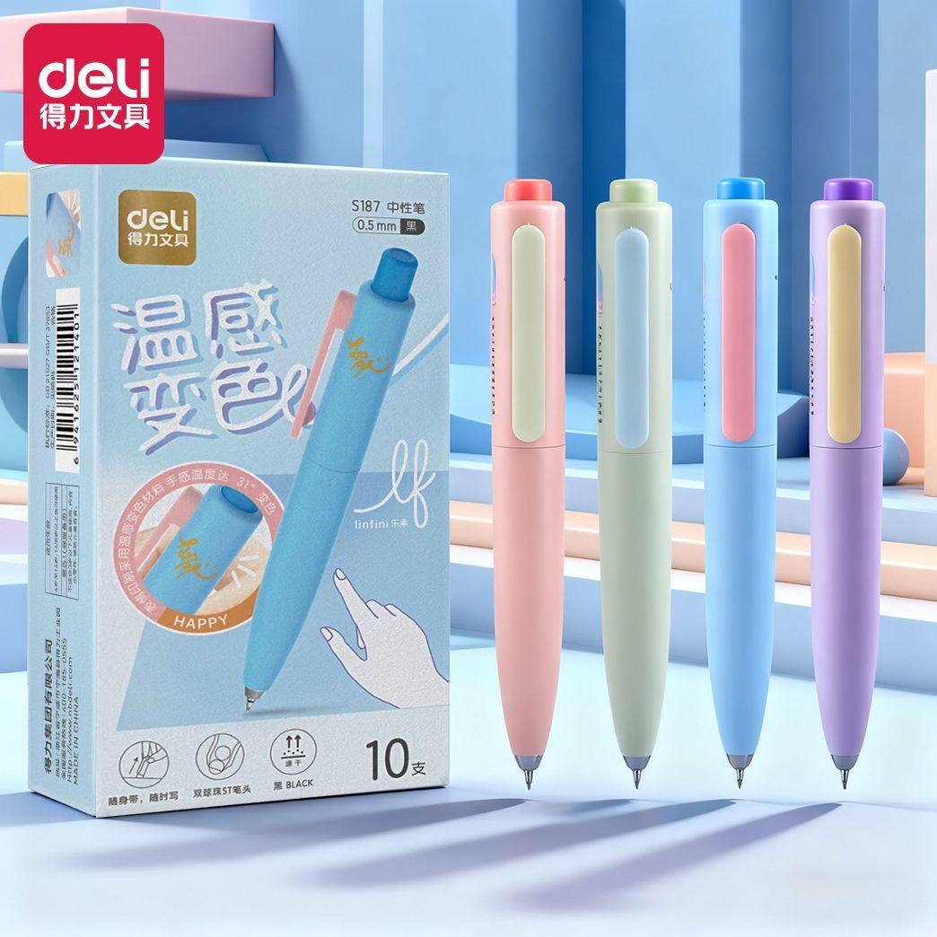 得力按动中性笔萝卜丁口袋笔速干ins高颜值温感变色可爱小胖丁便携