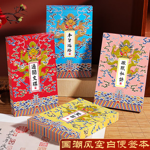 旅行盖章本通关文牒全国旅游打卡收集本子a6文创高颜值纪念手帐本景点印章集章册空白本圣旨空白内页集邮册子