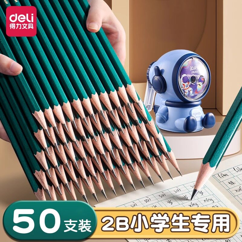 得力铅笔小学生六角杆HB书写字实木绘画素描2H制图2B考试涂卡12支盒装20支套装绘图画画儿童学习文具用品批发