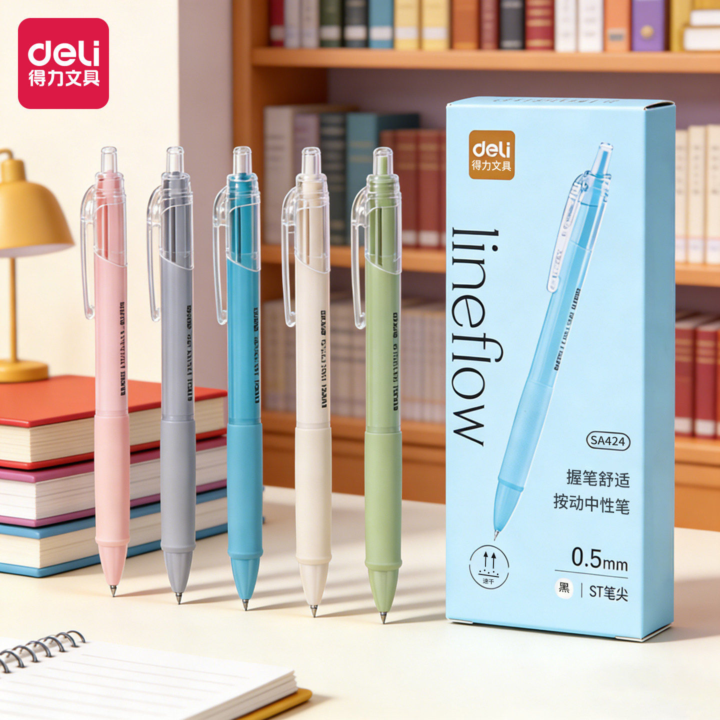 得力速干按动中性笔st笔头学生用刷题笔高颜值初中生按压式考试黑笔舒适软胶护套黑色水笔碳素签字笔,文具电教/文化用品/商务用品,中性笔,淘宝优惠券,粉丝福利购,淘宝优惠卷