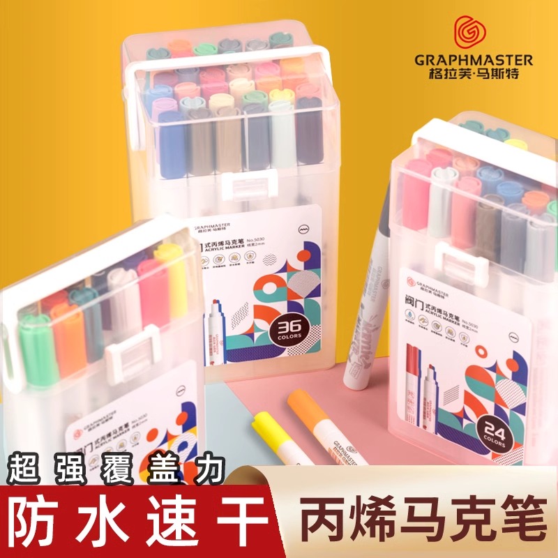 STA斯塔阀门式丙烯马克笔套装5030涂鸦笔手绘防水不掉色速干彩色学生儿童美术绘画笔美术用24/36色专业画笔