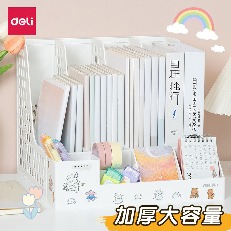 得力文件框加厚多层架四栏3 联资料架办公档案袋收纳框学生用品桌上文具带笔筒置物盘简易桌面书立书架文件栏,文具电教/文化用品/商务用品,文件座/文件架/文件框,淘宝优惠券,粉丝福利购,淘宝优惠卷