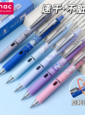 日本Penac派尼克旋转中性笔ins风双珠子弹头速干大容量黑色水笔防滑学生考试写字顺滑0.5mm高颜值刷题笔文具