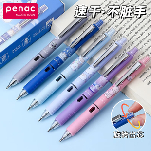 日本Penac派尼克旋转中性笔ins风双珠子弹头速干大容量黑色水笔防滑学生考试写字顺滑0.5mm高颜值刷题笔文具