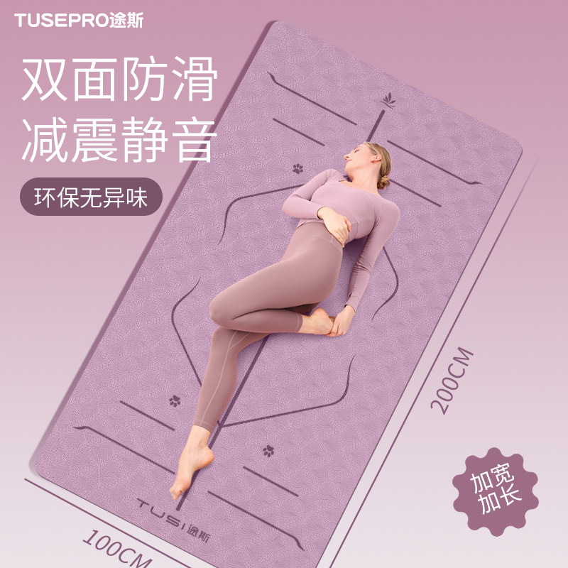 TPE体位线防滑减震瑜伽垫
