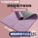 Коврик для йоги, амортизирующая скакалка, нескользящий ковер для домашнего использования для спортзала, увеличенная толщина, защита от шума