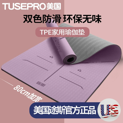 Коврик для йоги, амортизирующая скакалка, нескользящий ковер для домашнего использования для спортзала, увеличенная толщина, защита от шума