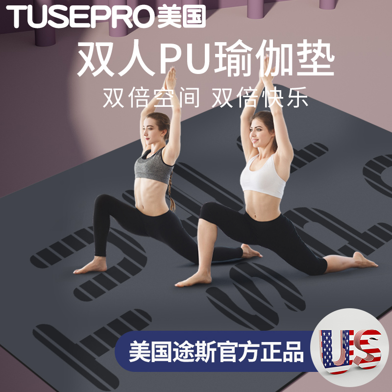 途斯TUSEPRO天然橡胶136cm宽防滑