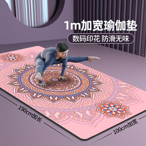 无毒无味环保瑜伽垫加厚加宽加长女生专用防滑舞蹈瑜珈地垫子家用