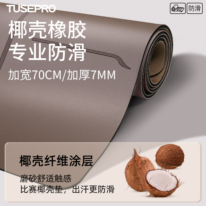 天然橡胶防滑静音加厚静音瑜伽垫