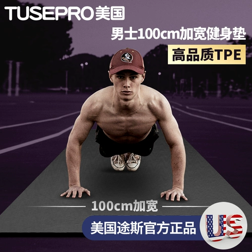 途斯 Длинный коврик для йоги для спортзала, нескользящий ковер для домашнего использования, изготовлено из TPE, подходит для начинающих, увеличенная толщина