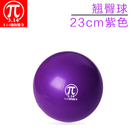 瘦身球 瑜伽球 加厚防爆瑜珈球翘臀球减肥球特价健身球包邮