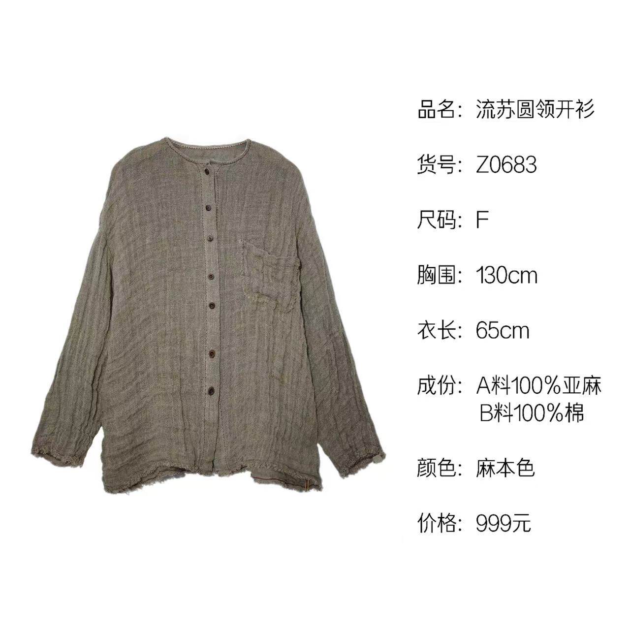 《织厚》复古宽松文艺风长袖衬衫休闲百搭女士上衣Z0683