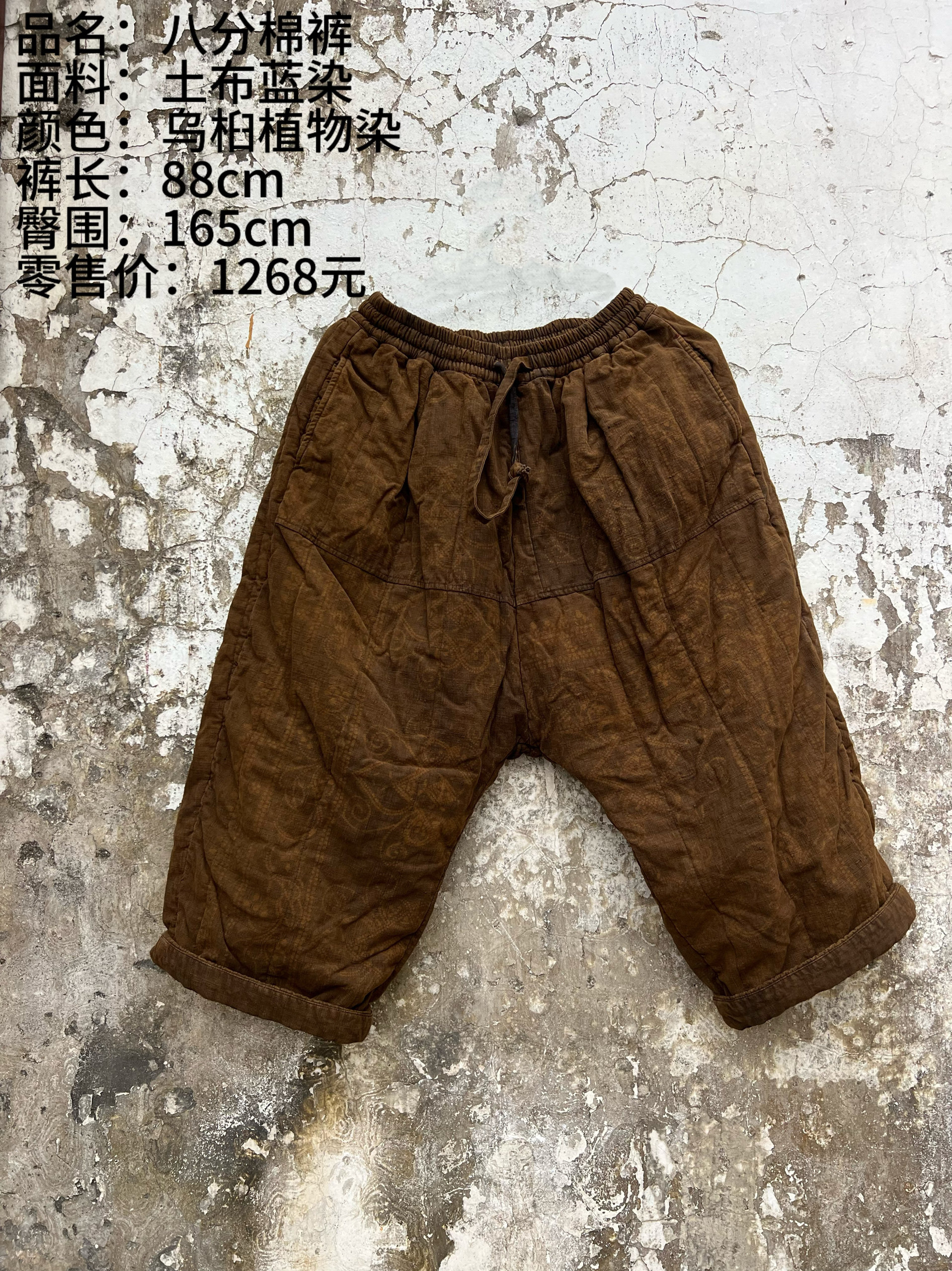 《樆木布衣》乌桕植物染八分棉裤