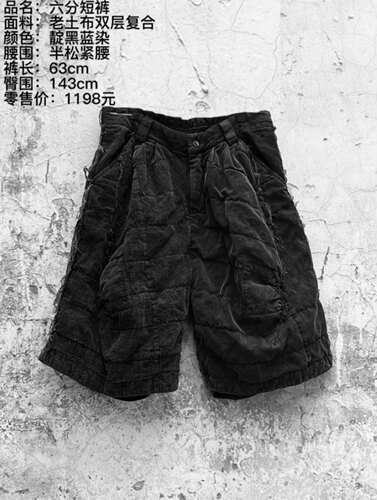 【樆木布衣】老土布短裤
