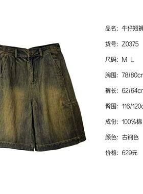 《织厚》牛仔短裤Z0375