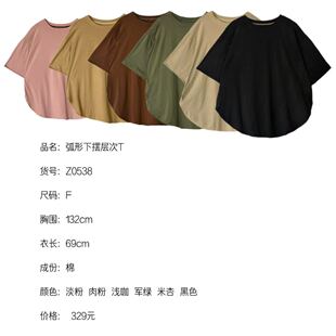 《织厚》弧形下摆层次T棉Z0538