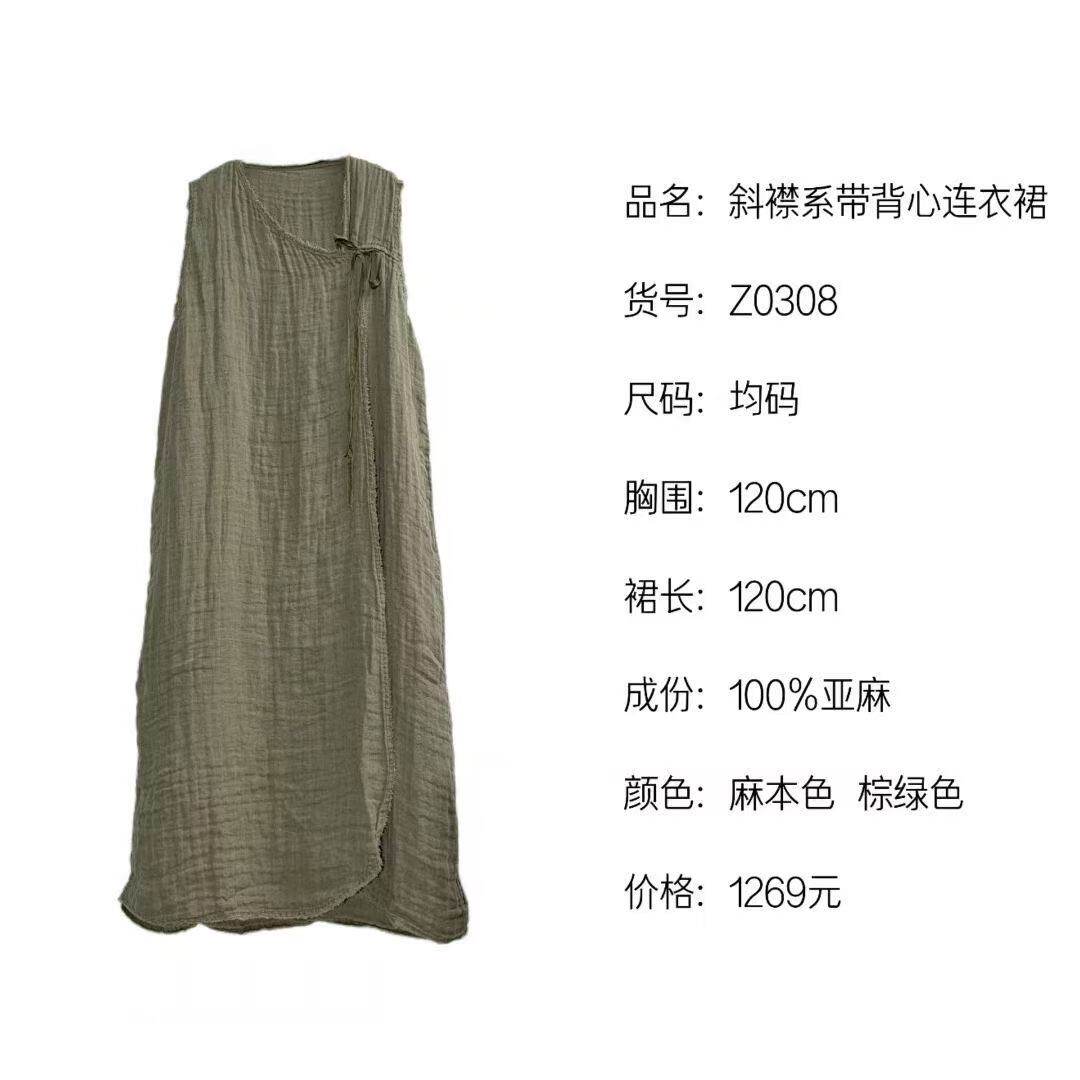 《织厚》斜襟系带背心连衣裙Z0308图片