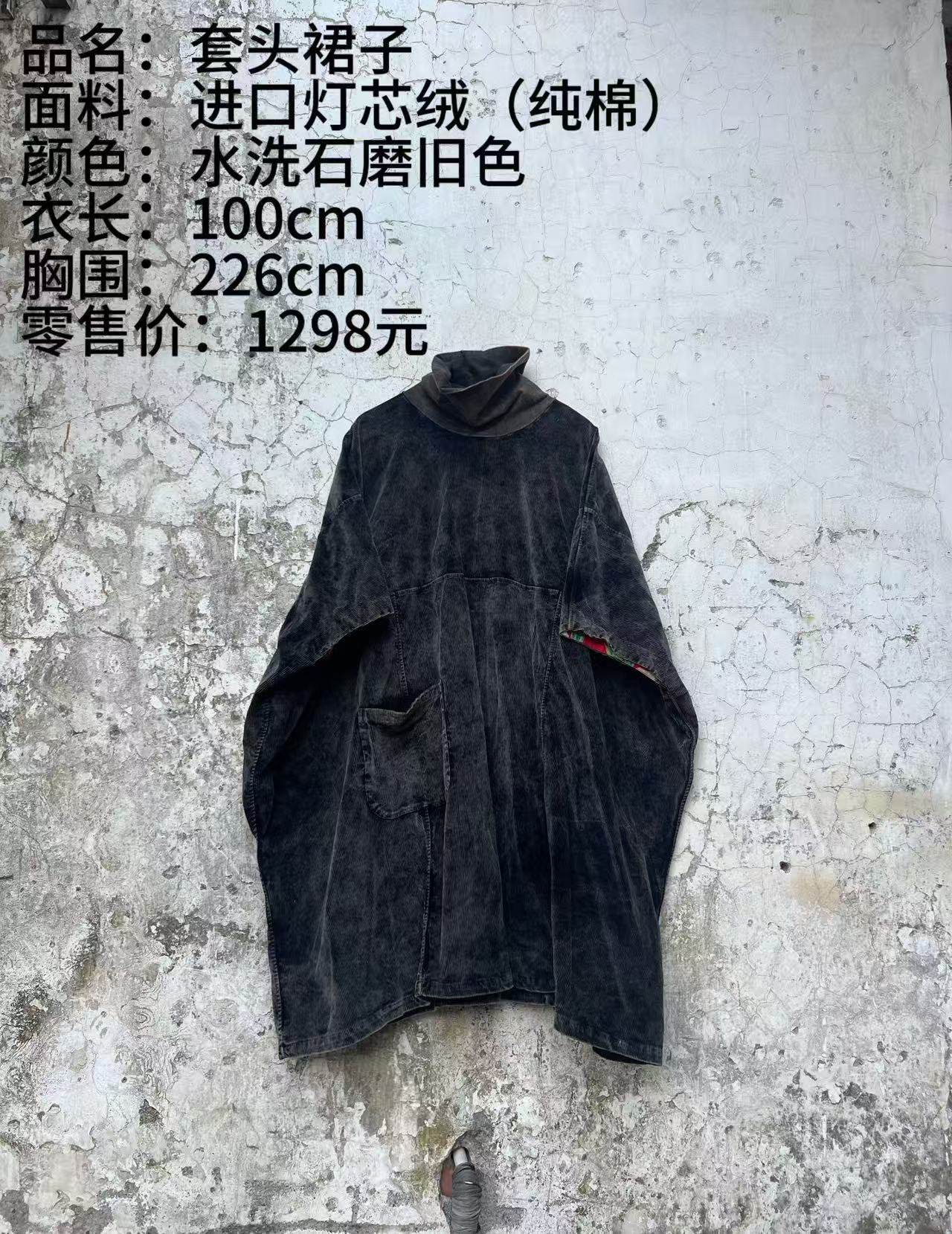 《樆木布衣》套头裙子,女装/女士精品,连衣裙,淘宝优惠券,粉丝福利购,淘宝优惠卷