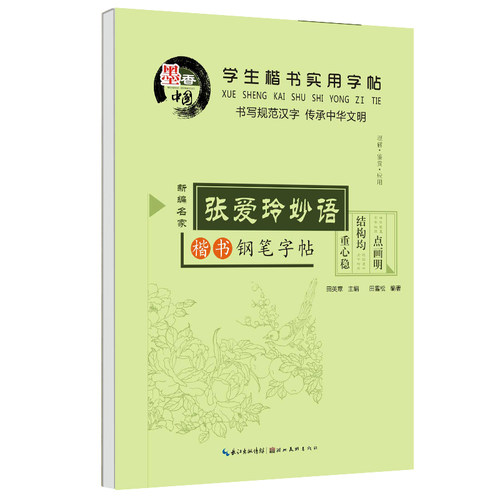 名言妙语价格 名言妙语图片 星期三