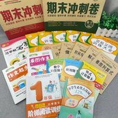 一年级下册同步练习册