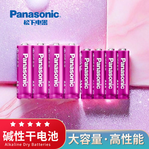 松下5号粉彩碱性少女心电池