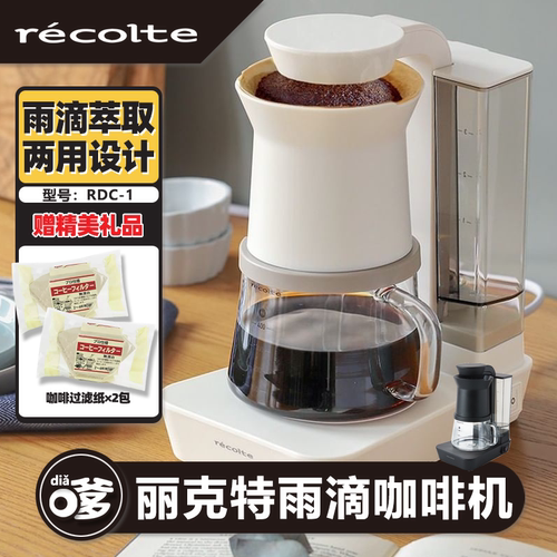 丽克特日本全自动小型便携咖啡机