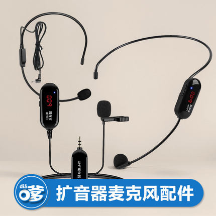 头戴式有线麦克风UHF无线麦克风小蜜蜂扩音器专用适用于飞利浦